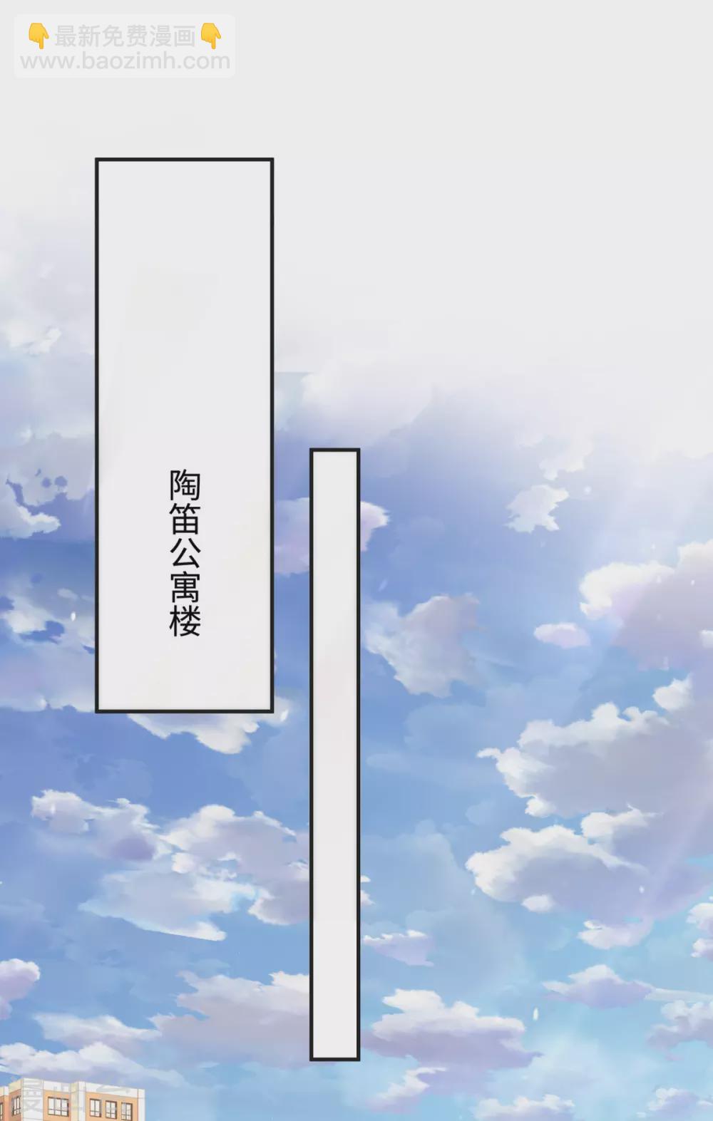 第66话 陶笛身份之谜-第66话