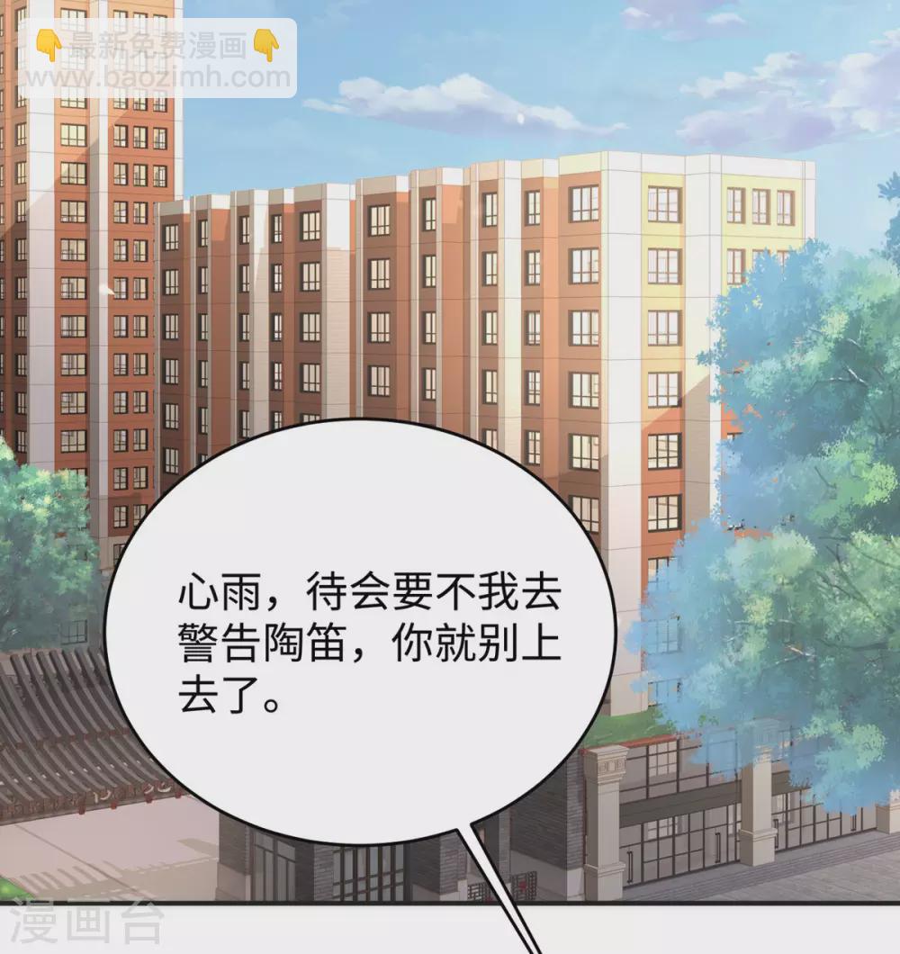 第66话 陶笛身份之谜-第66话