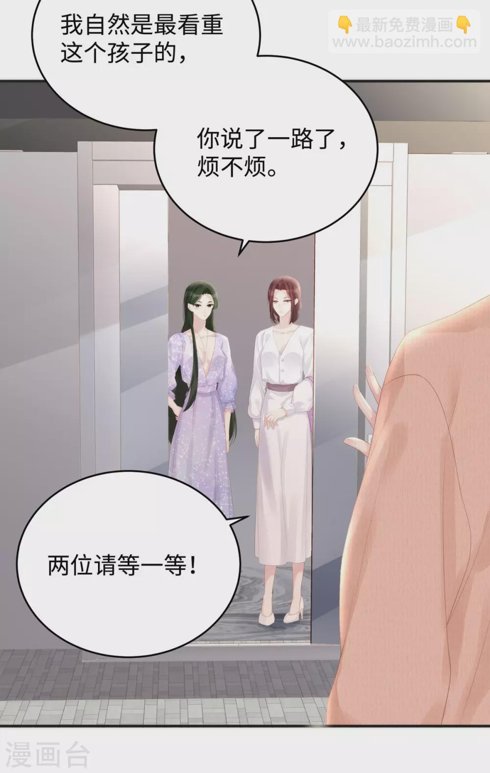 第66话 陶笛身份之谜-第66话