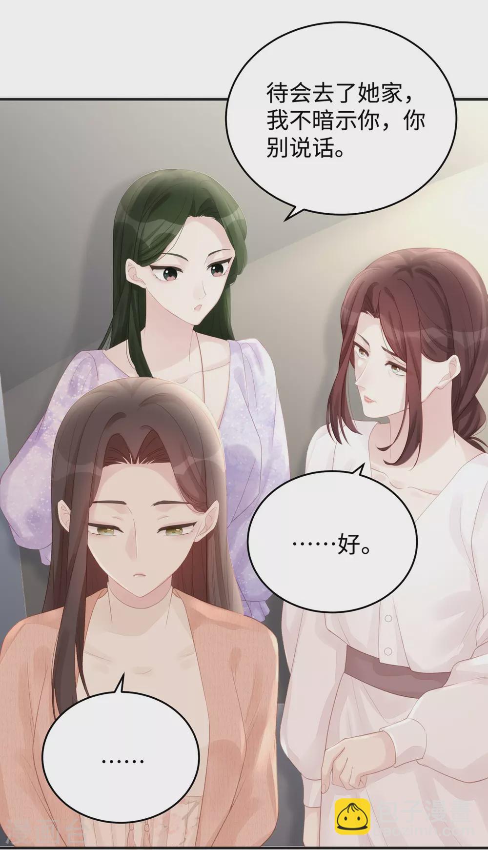 第66话 陶笛身份之谜-第66话