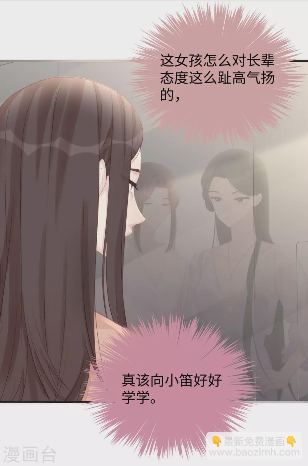 第66话 陶笛身份之谜-第66话