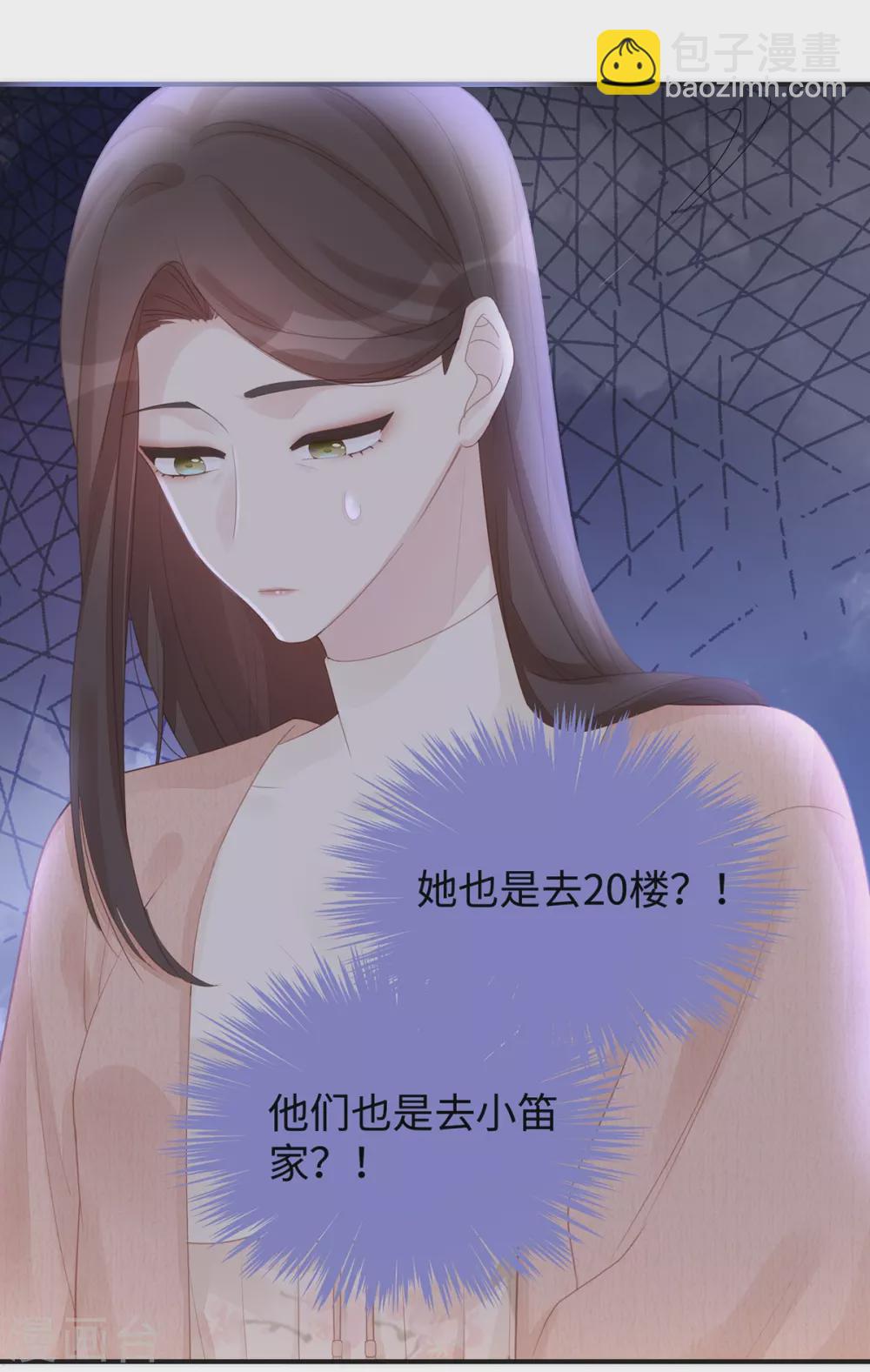 第66话 陶笛身份之谜-第66话