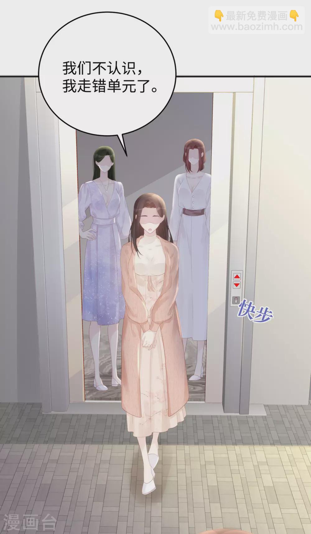 第66话 陶笛身份之谜-第66话