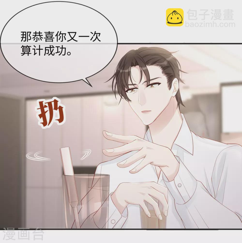 第66话 陶笛身份之谜-第66话