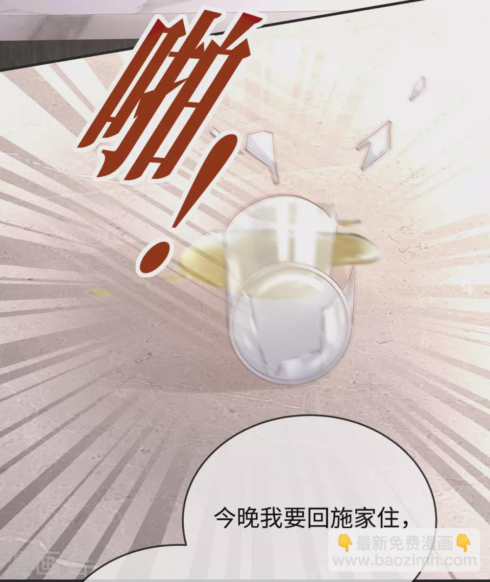 第66话 陶笛身份之谜-第66话