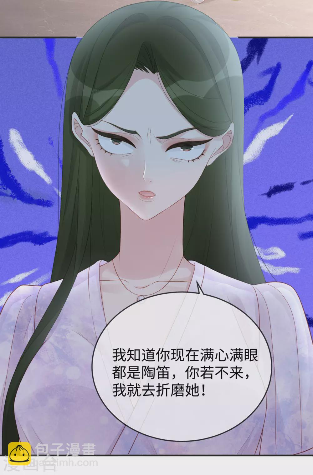 第66话 陶笛身份之谜-第66话