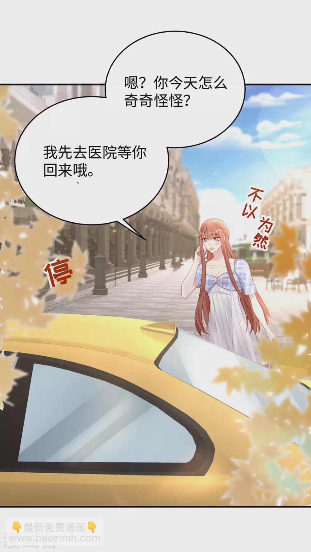 第68话 小笛的老公永远都在！-第68话