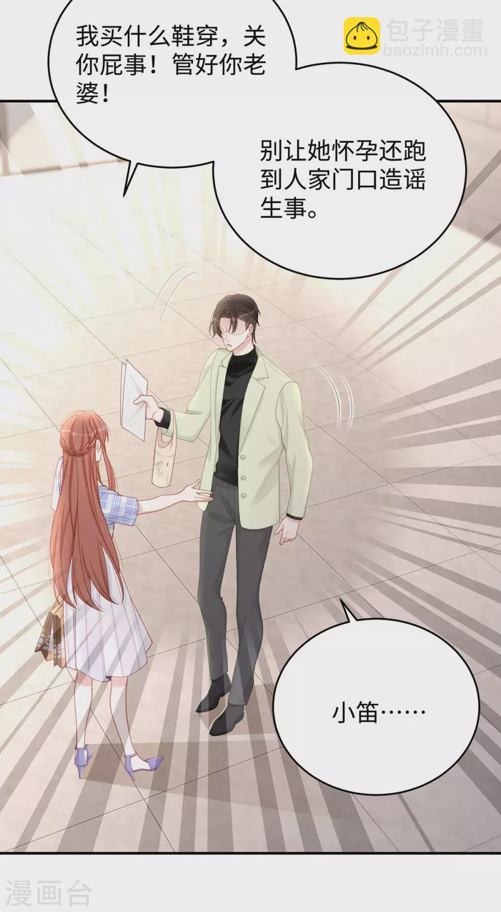 第68话 小笛的老公永远都在！-第68话