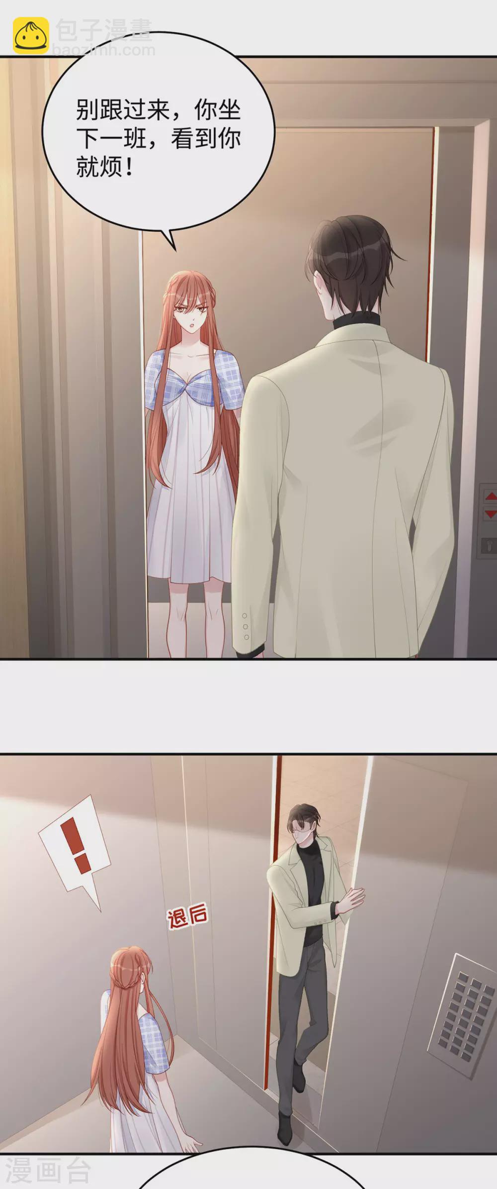 第68话 小笛的老公永远都在！-第68话