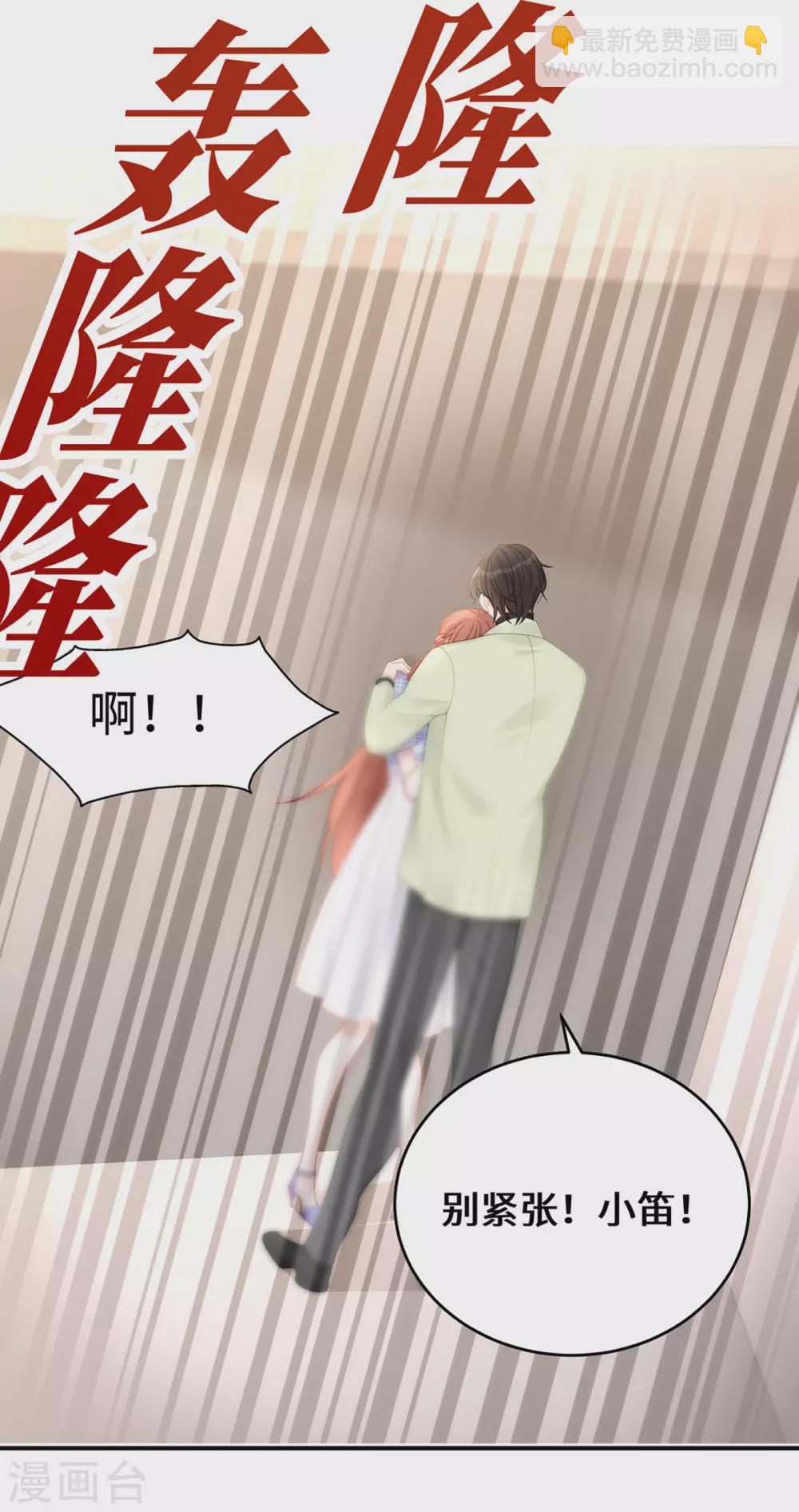 第68话 小笛的老公永远都在！-第68话