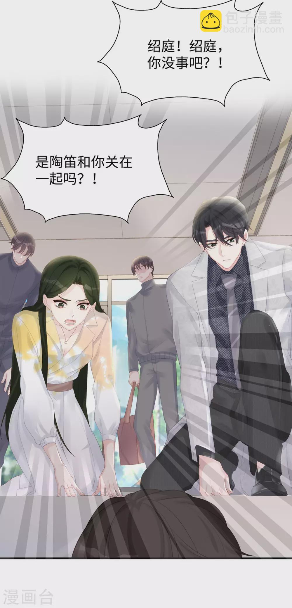 第68话 小笛的老公永远都在！-第68话