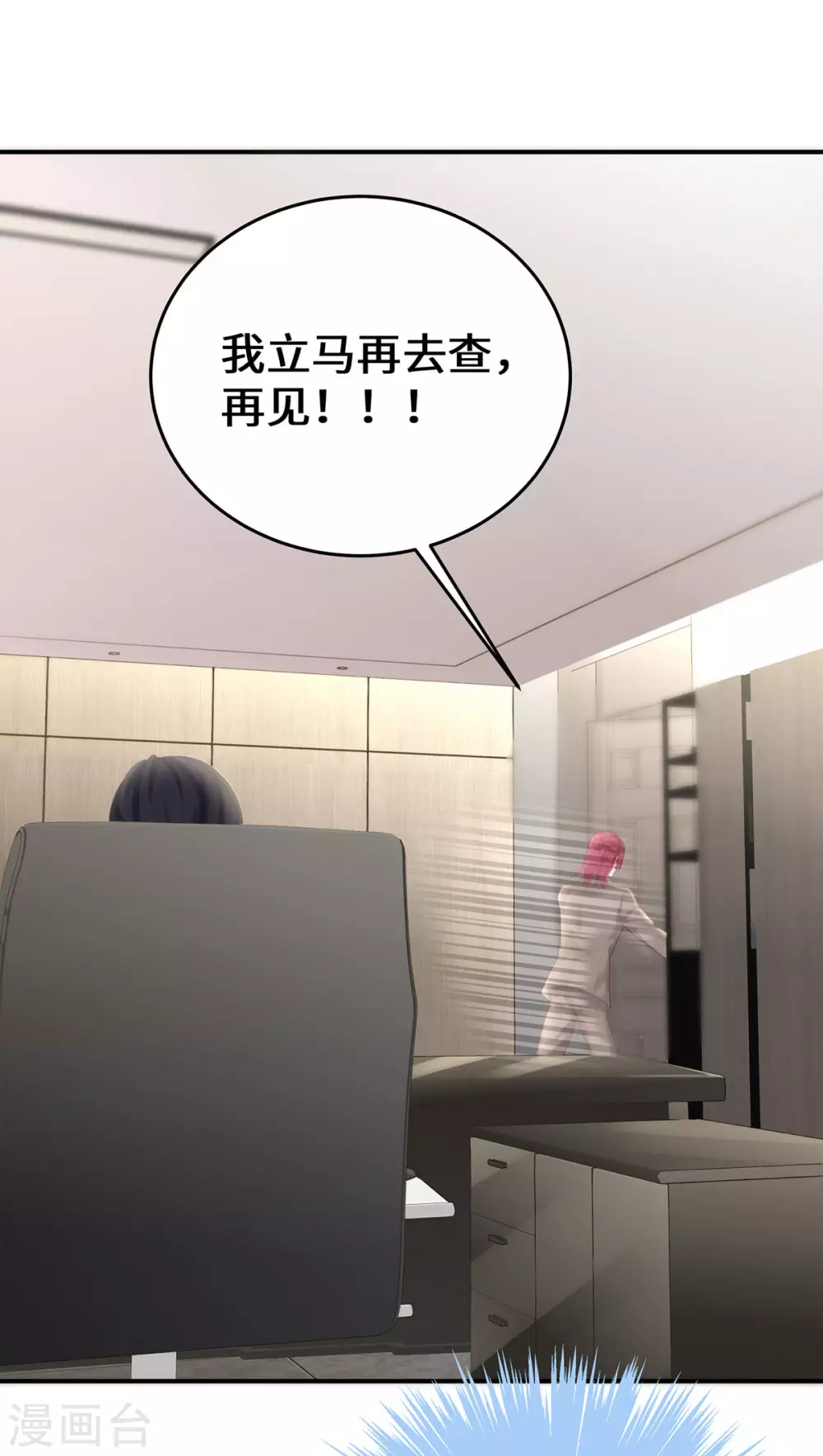 第68话 小笛的老公永远都在！-第68话