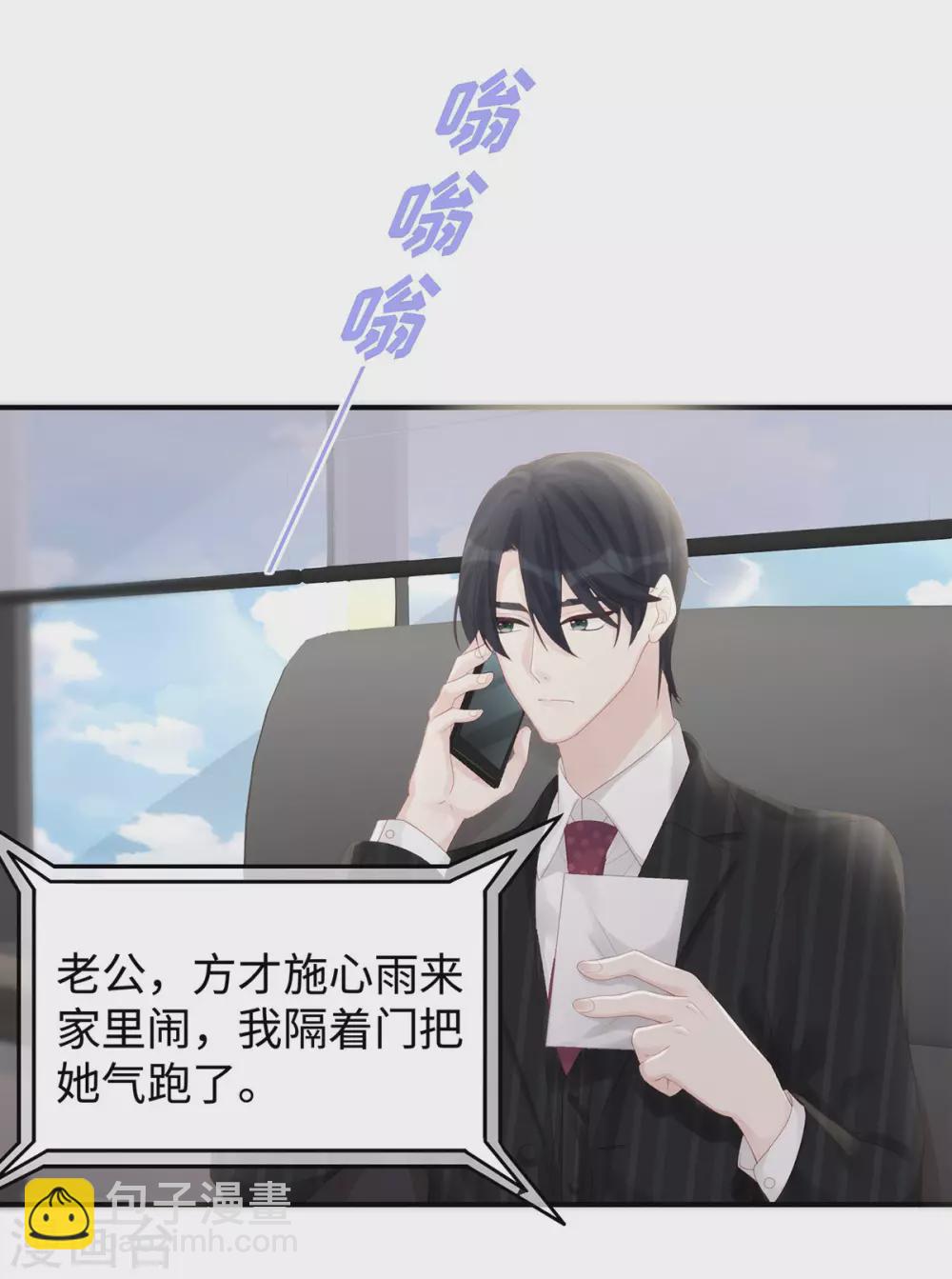 第68话 小笛的老公永远都在！-第68话