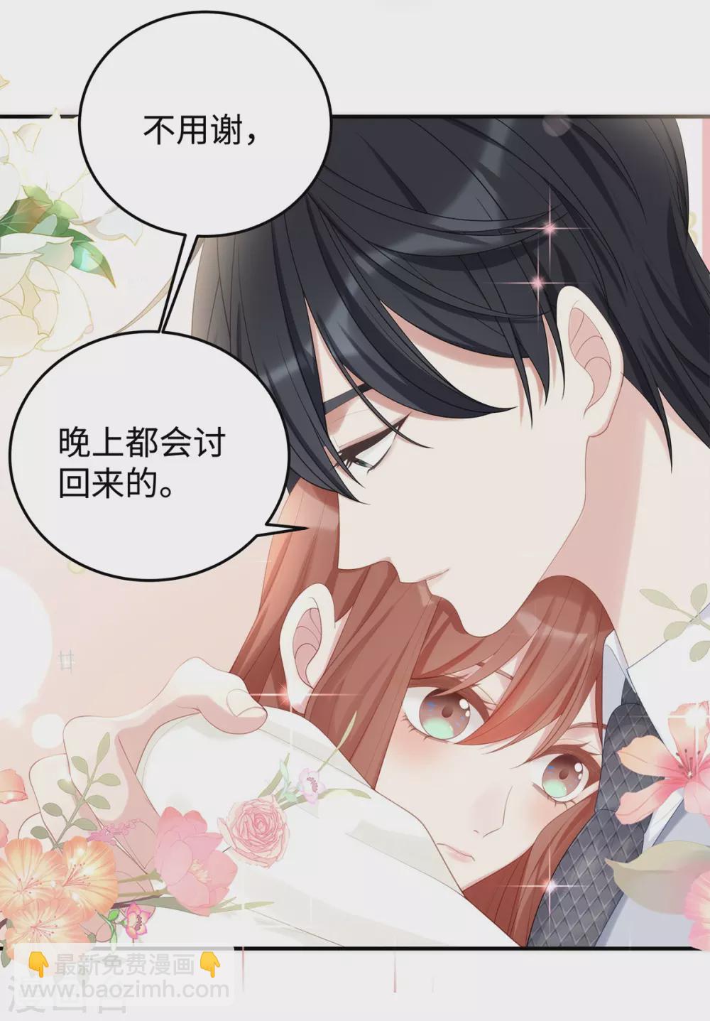 第70话 季尧专属的&ldquo;爱的香烟&rdquo;-第70话