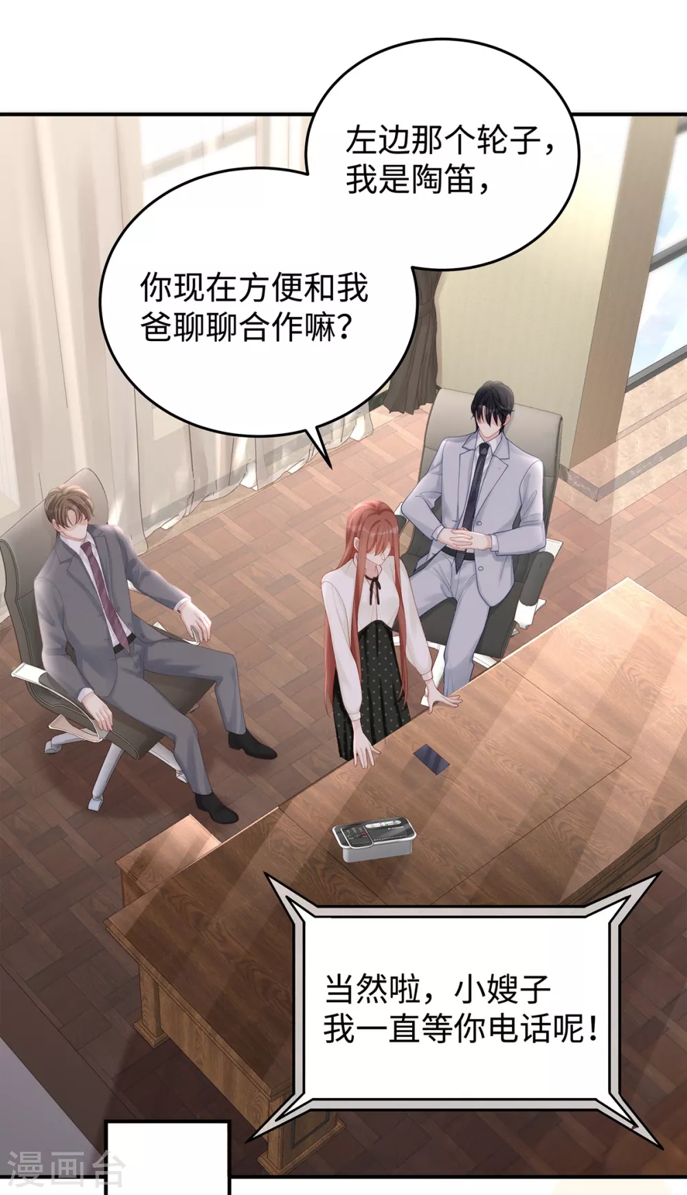 第70话 季尧专属的&ldquo;爱的香烟&rdquo;-第70话