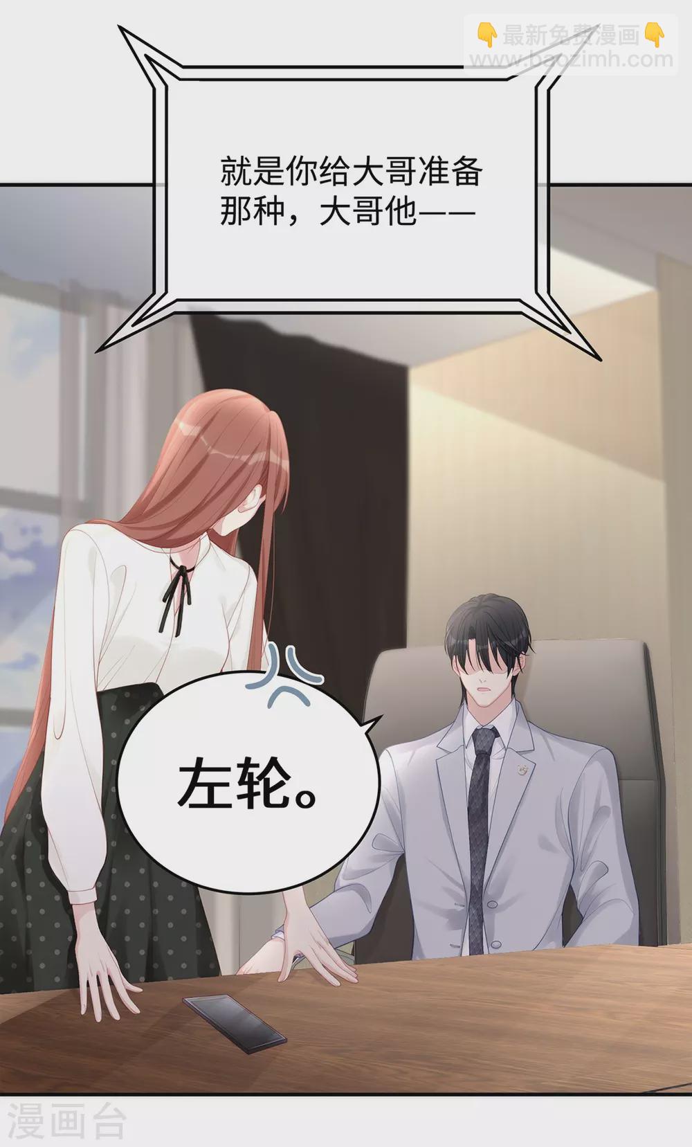 第70话 季尧专属的&ldquo;爱的香烟&rdquo;-第70话