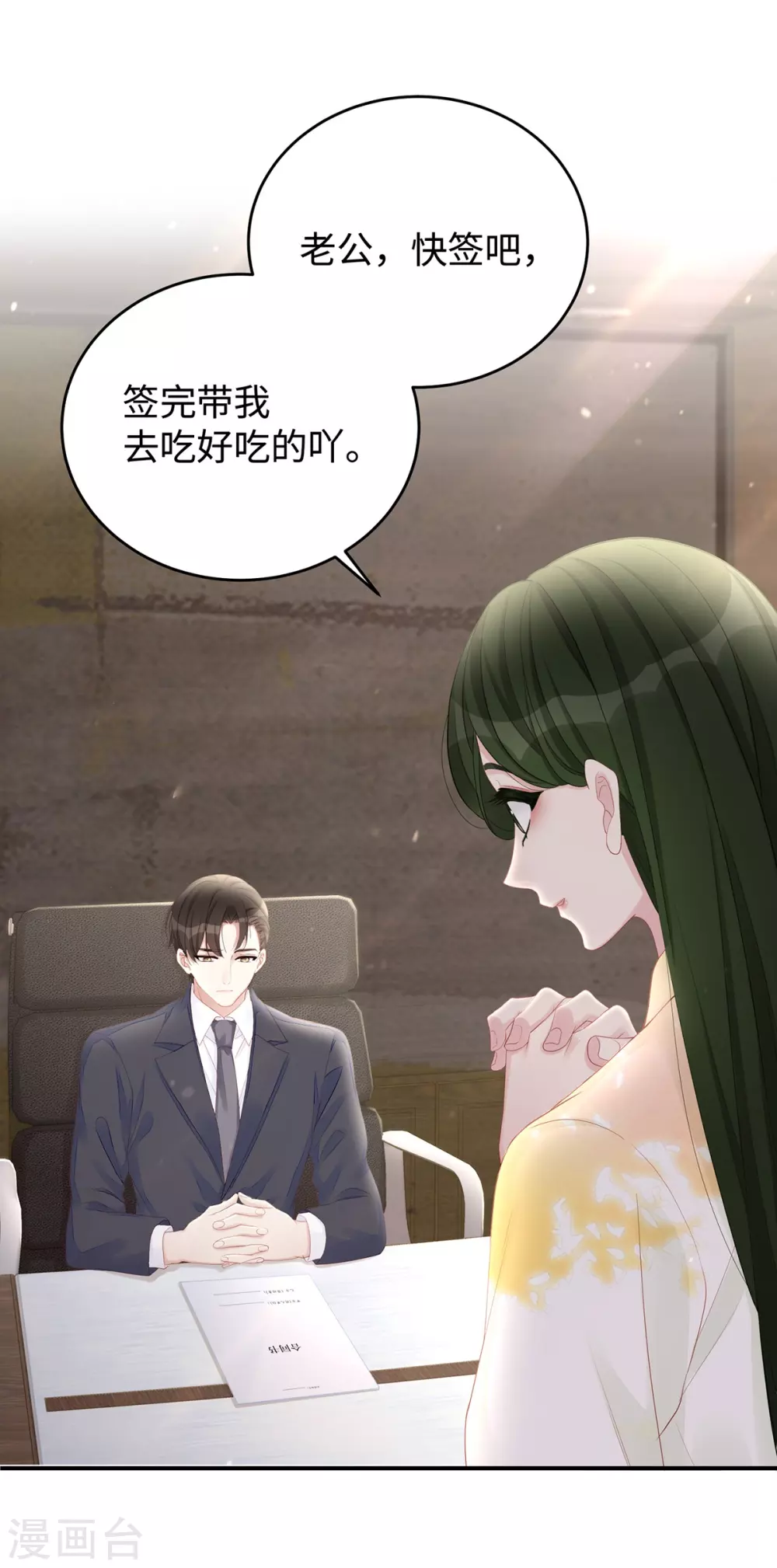 第70话 季尧专属的&ldquo;爱的香烟&rdquo;-第70话