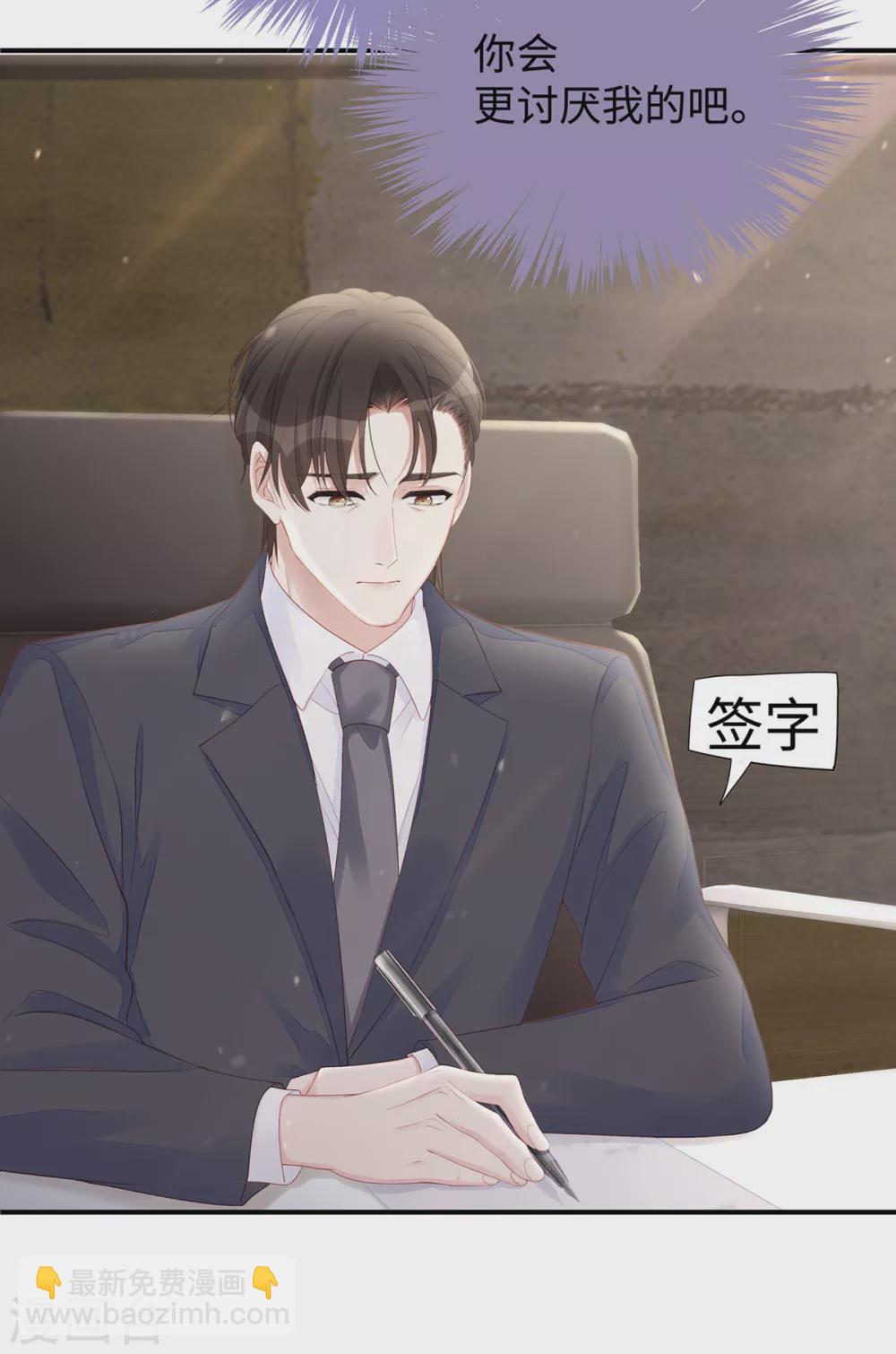 第70话 季尧专属的&ldquo;爱的香烟&rdquo;-第70话