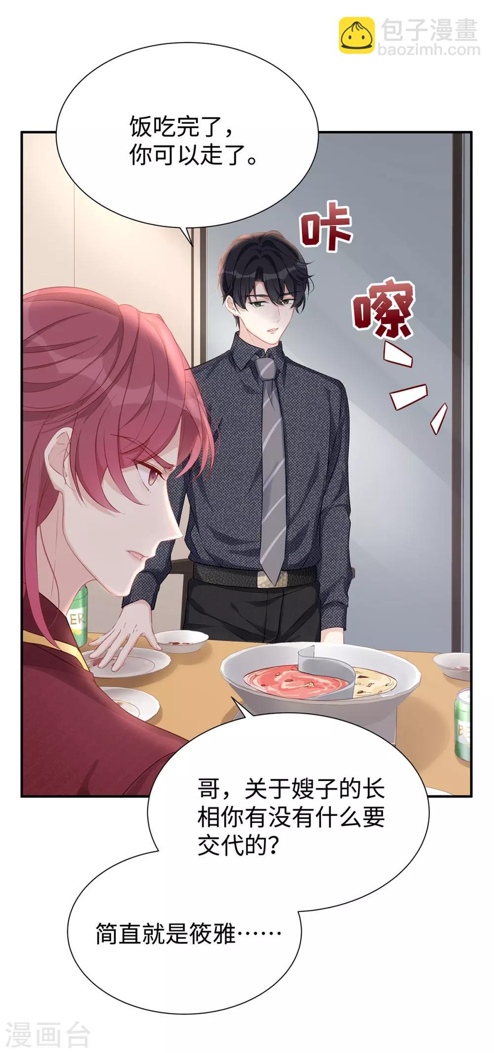 第8话 不要背叛我-第8话