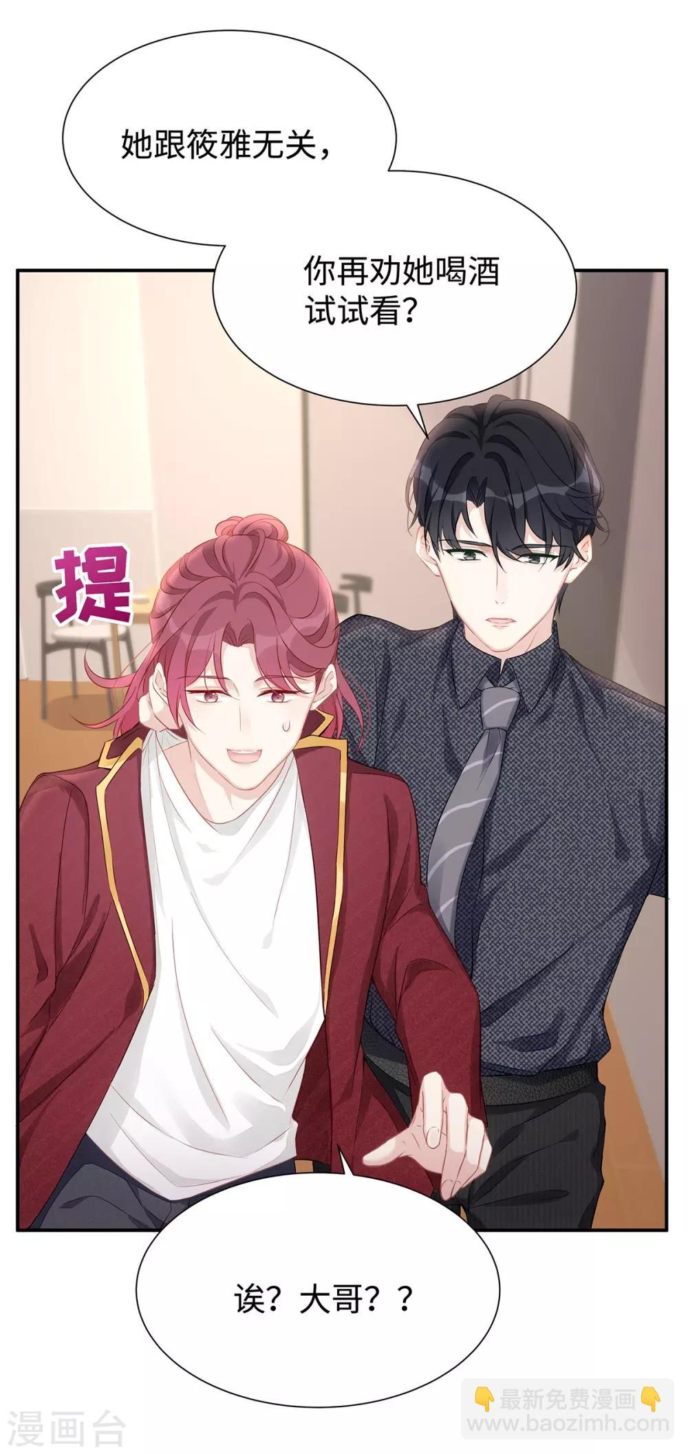 第8话 不要背叛我-第8话