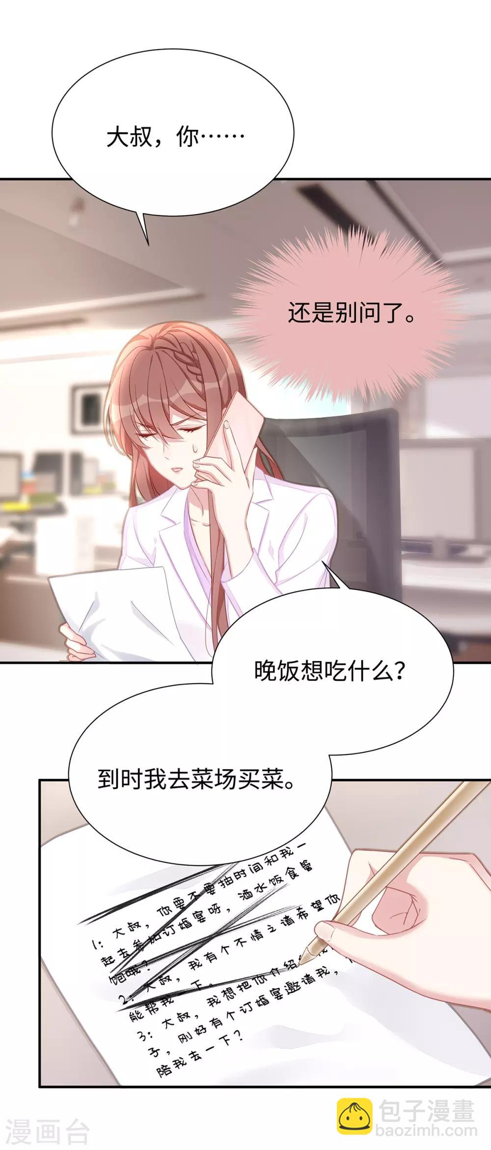 第8话 不要背叛我-第8话