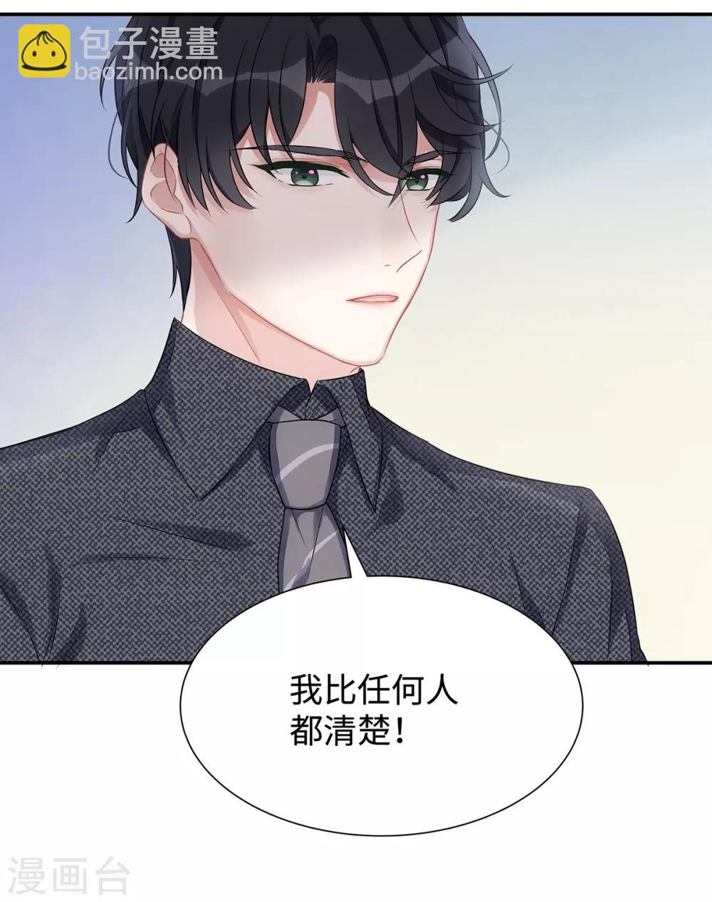 第8话 不要背叛我-第8话