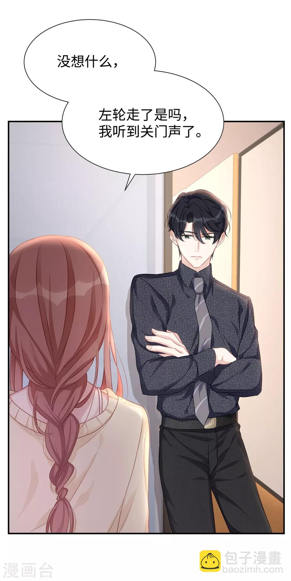 第8话 不要背叛我-第8话