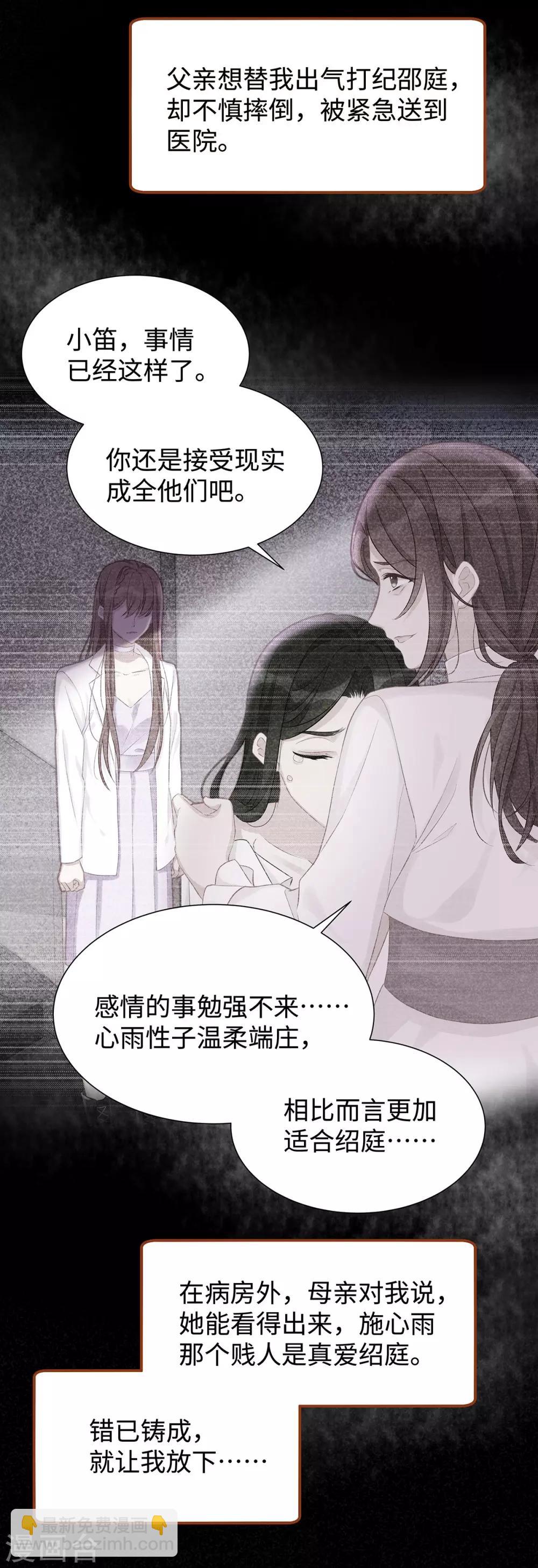 第8话 不要背叛我-第8话