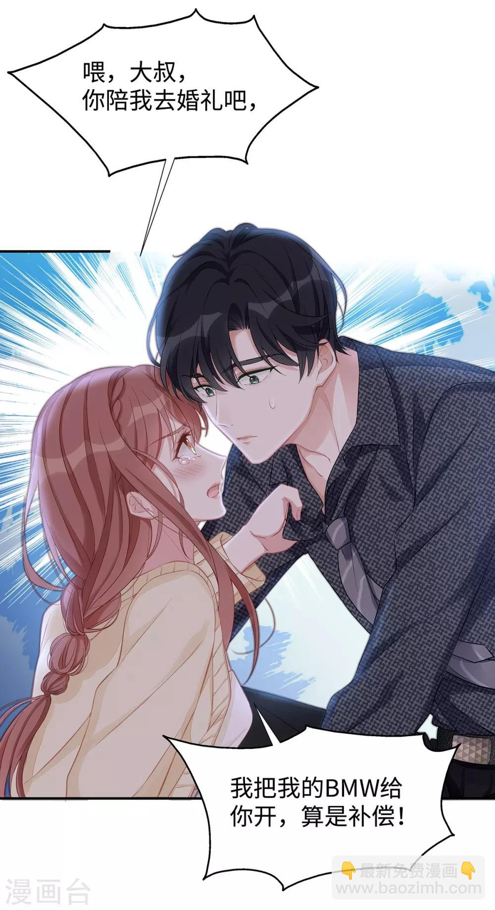 第8话 不要背叛我-第8话