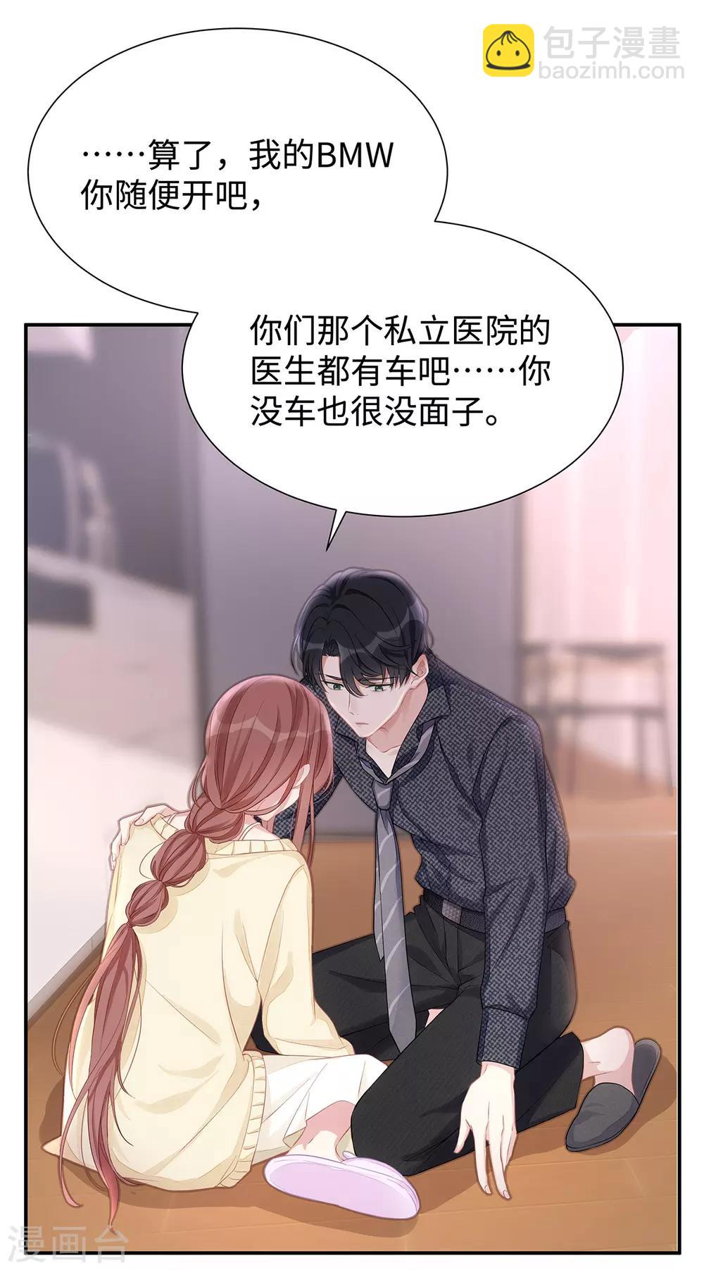 第8话 不要背叛我-第8话