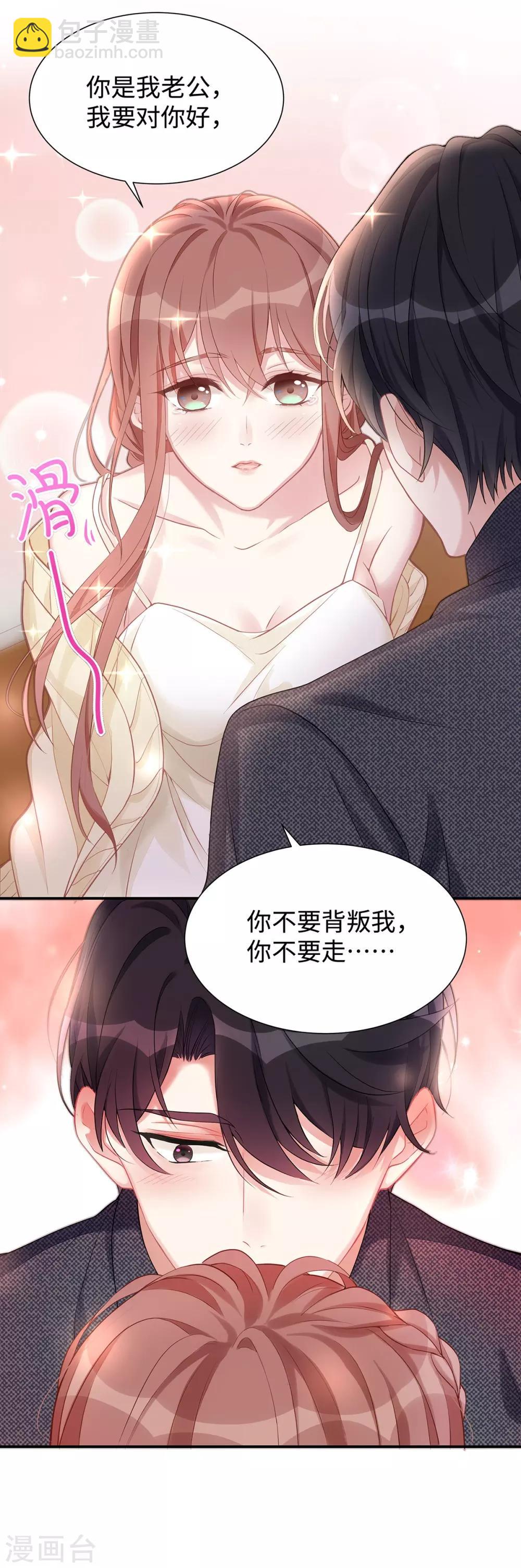 第8话 不要背叛我-第8话