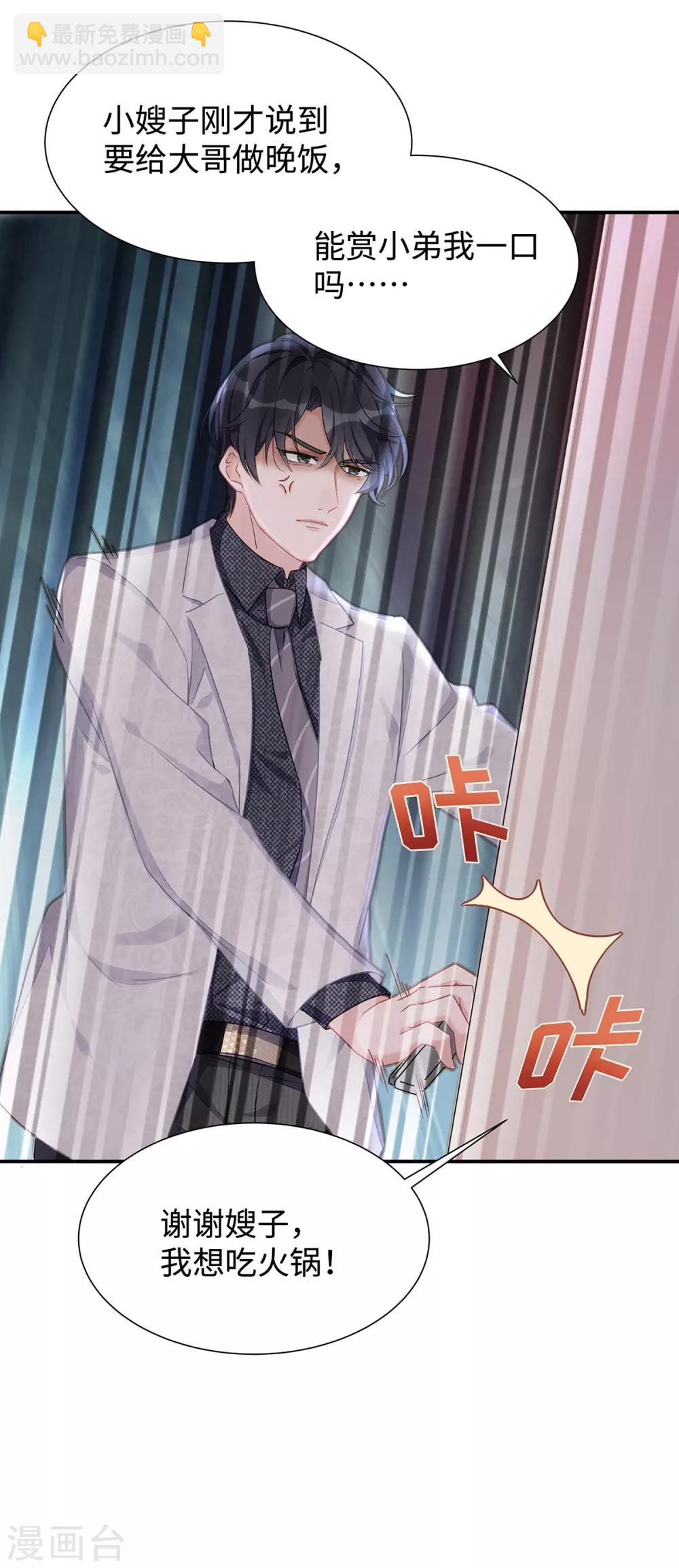 第8话 不要背叛我-第8话