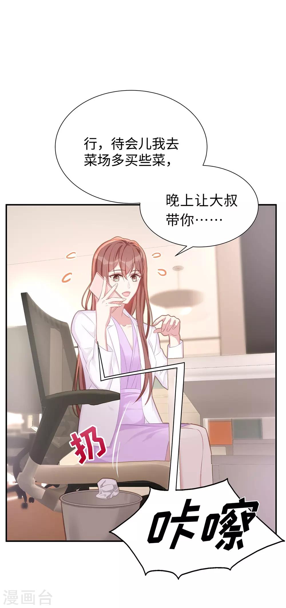 第8话 不要背叛我-第8话