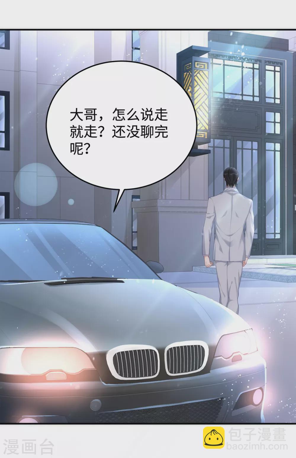 第72话 嫂子真是调教有方-第72话