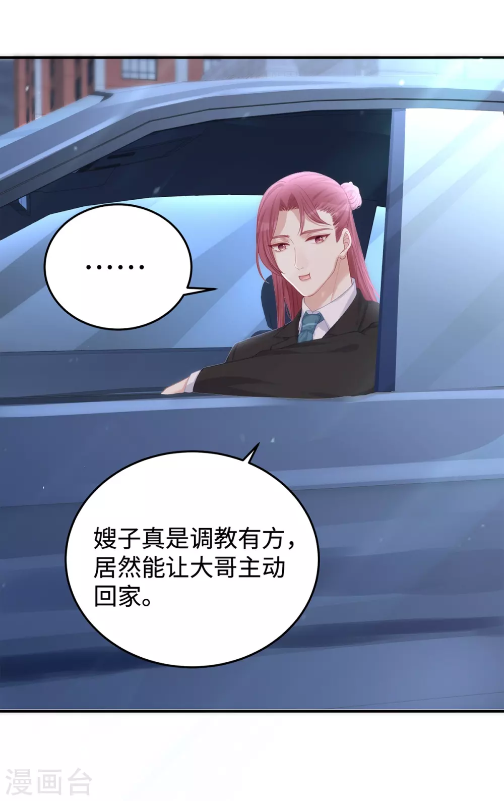 第72话 嫂子真是调教有方-第72话