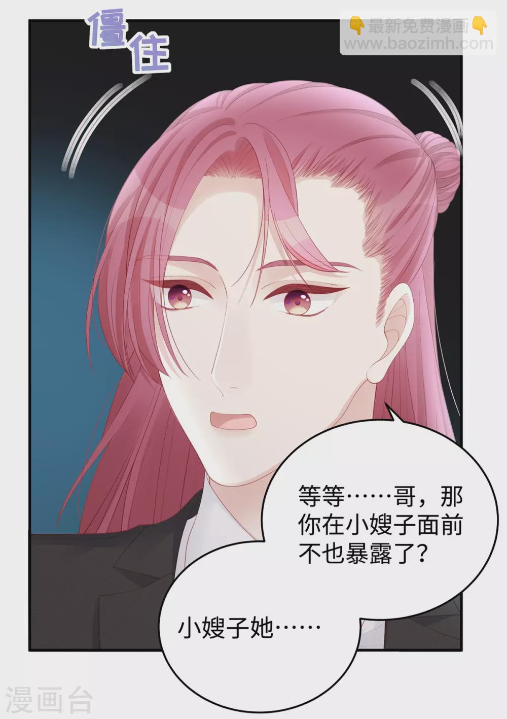 第72话 嫂子真是调教有方-第72话