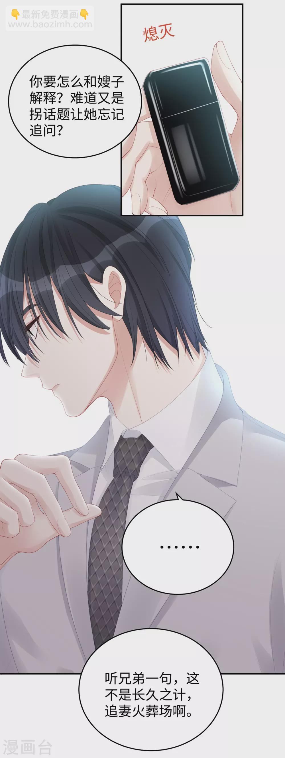 第72话 嫂子真是调教有方-第72话