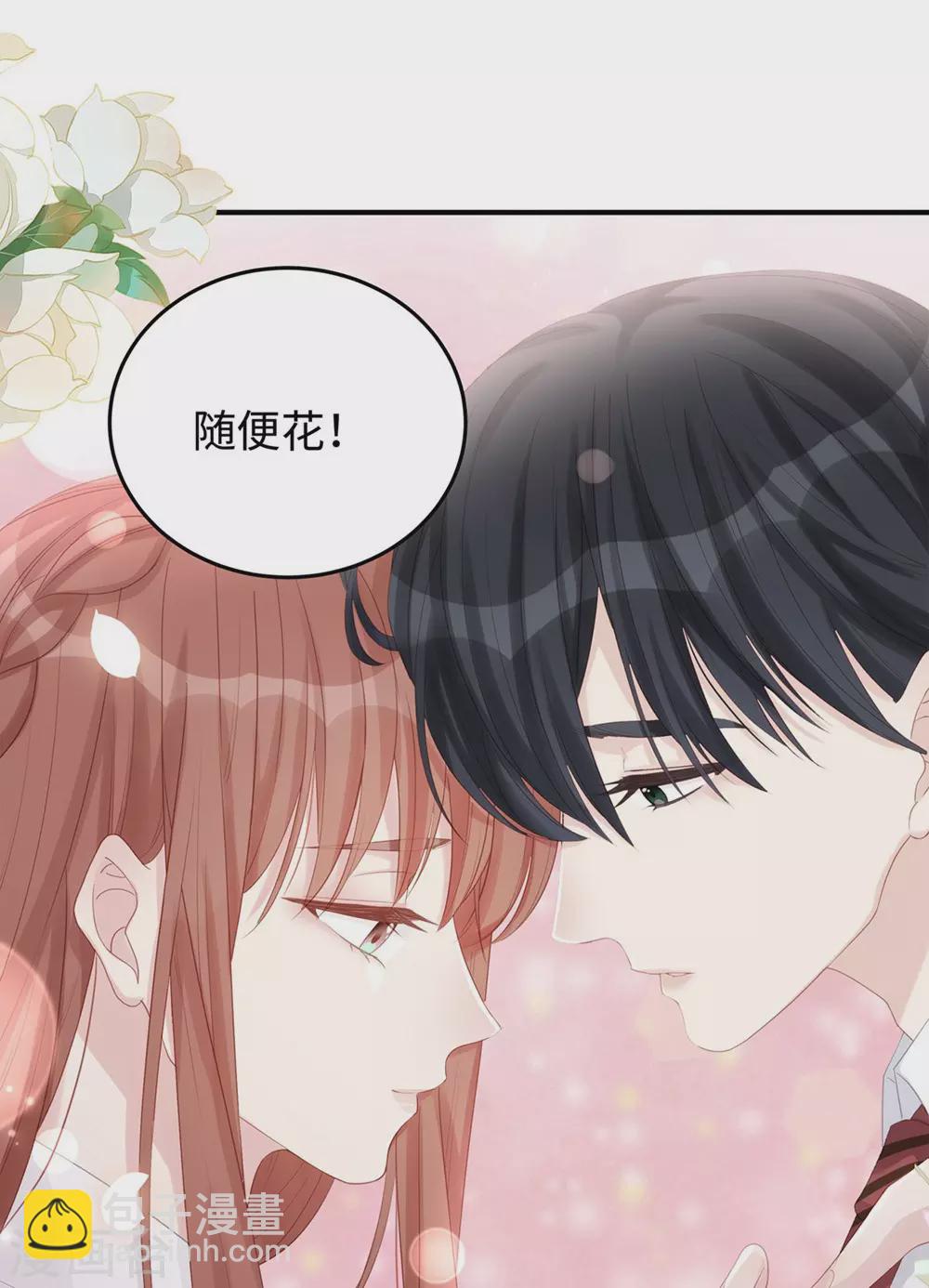 第74话 咱们开房去！-第74话