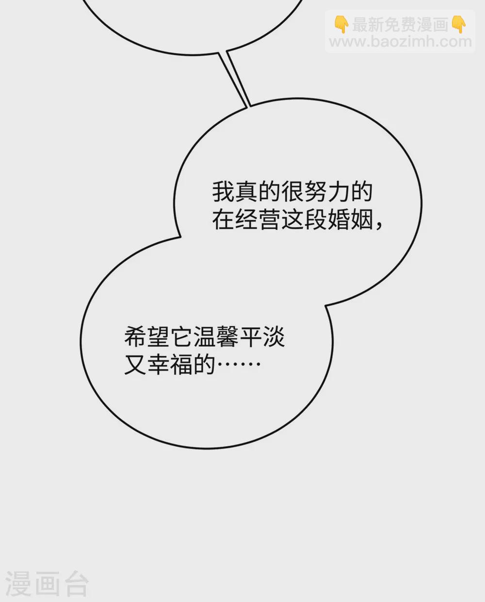 第74话 咱们开房去！-第74话