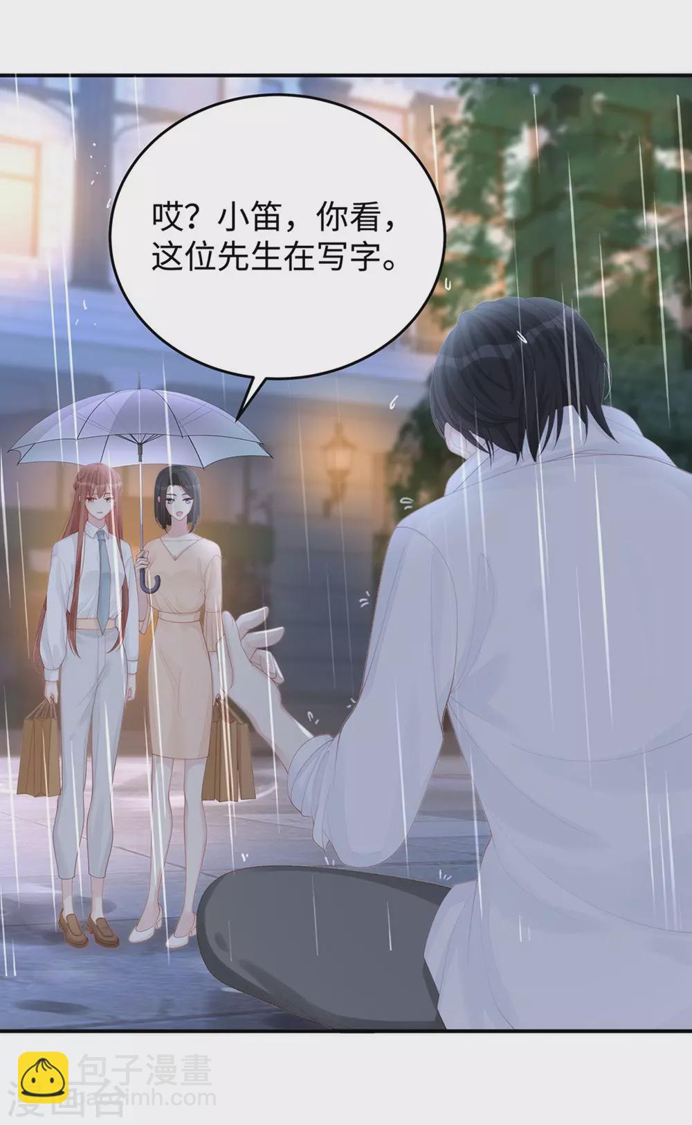 第74话 咱们开房去！-第74话