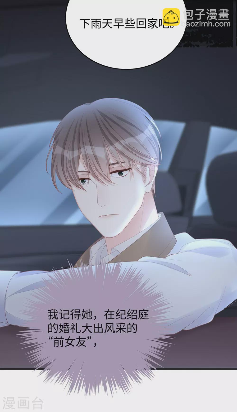 第74话 咱们开房去！-第74话