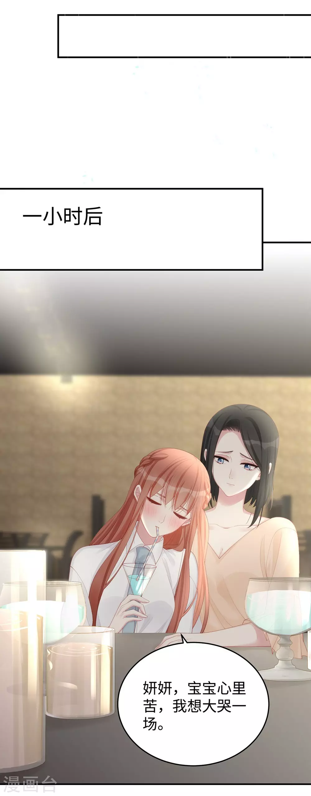 第74话 咱们开房去！-第74话