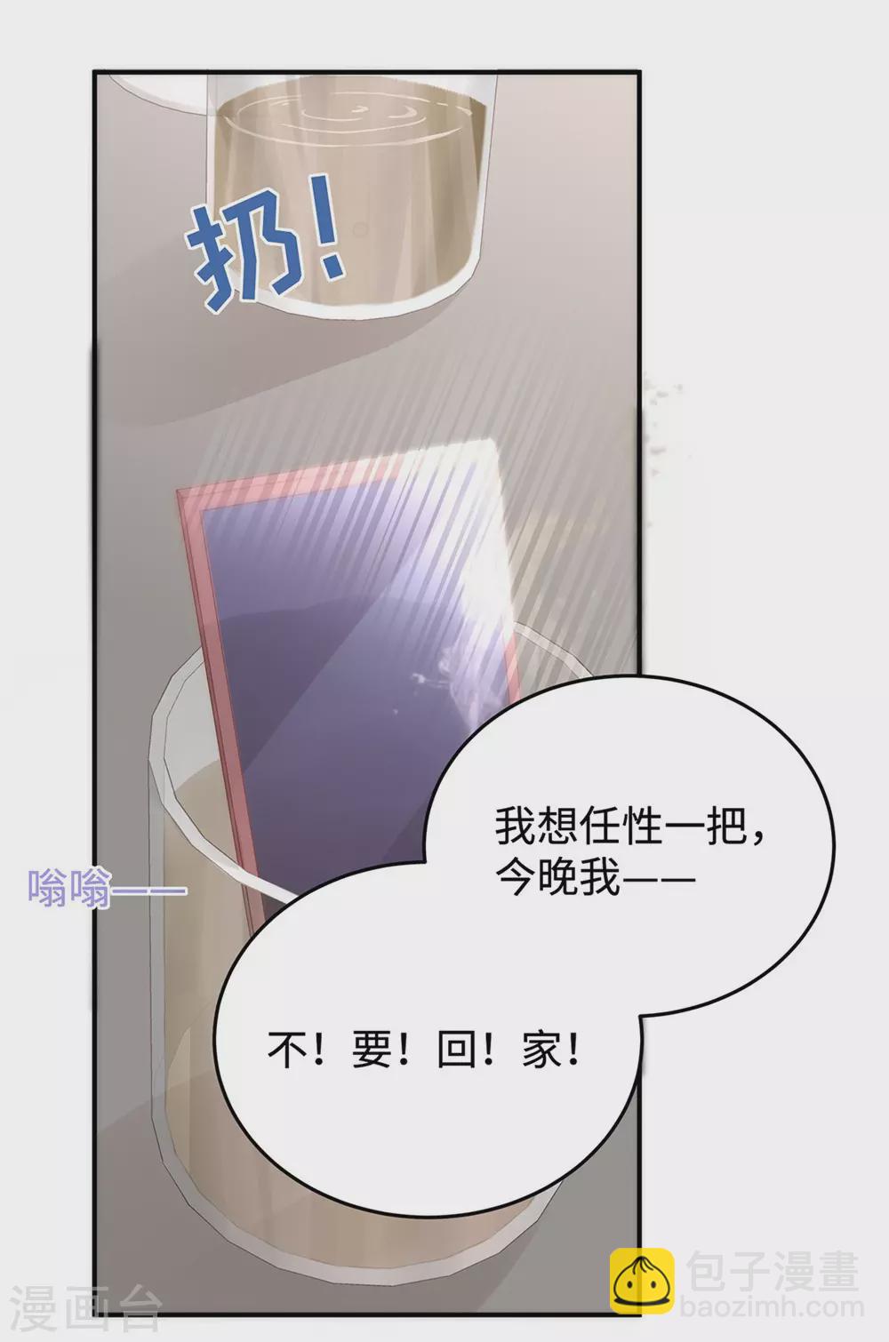 第74话 咱们开房去！-第74话