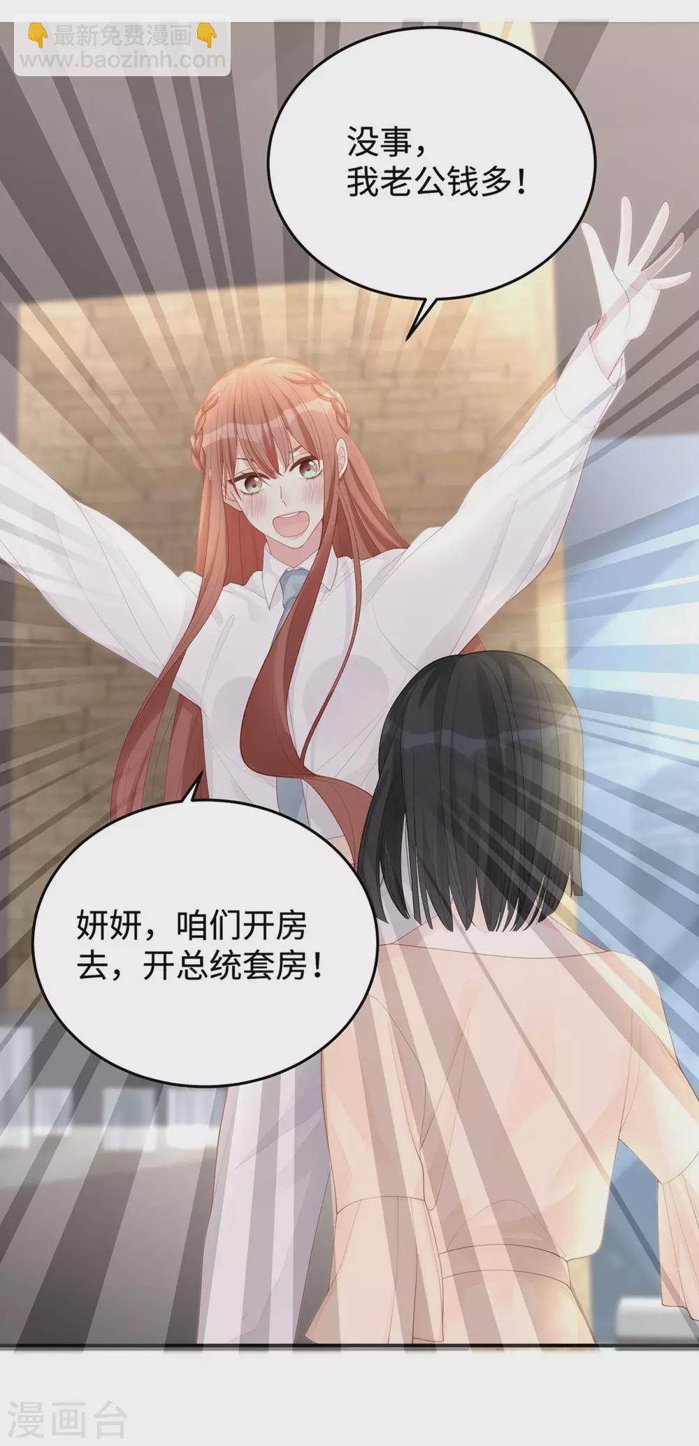 第74话 咱们开房去！-第74话