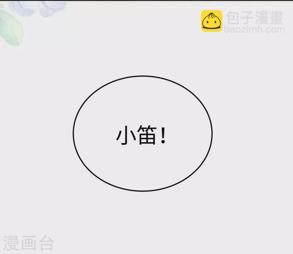 第74话 咱们开房去！-第74话