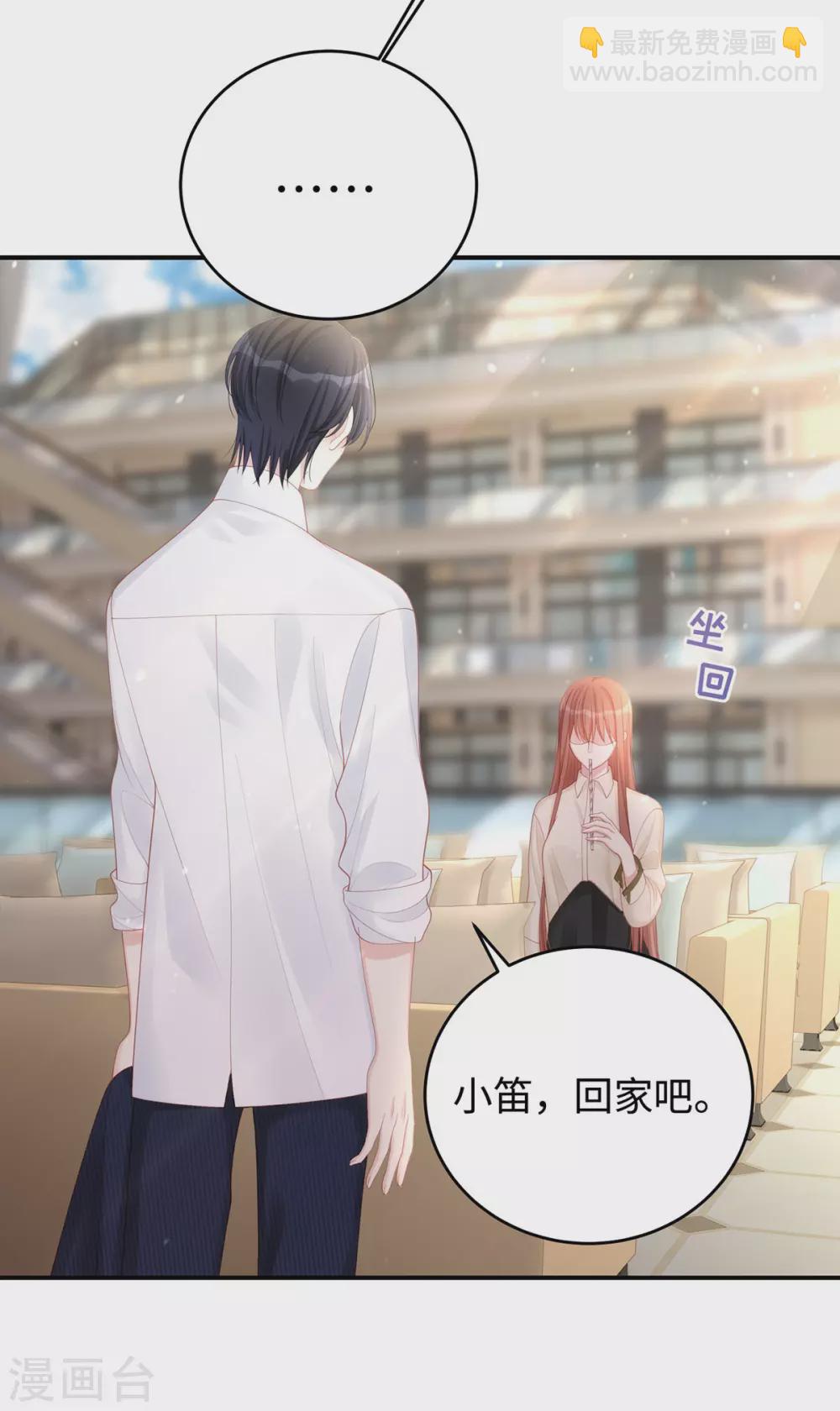 第76话 直男总裁道歉-第76话