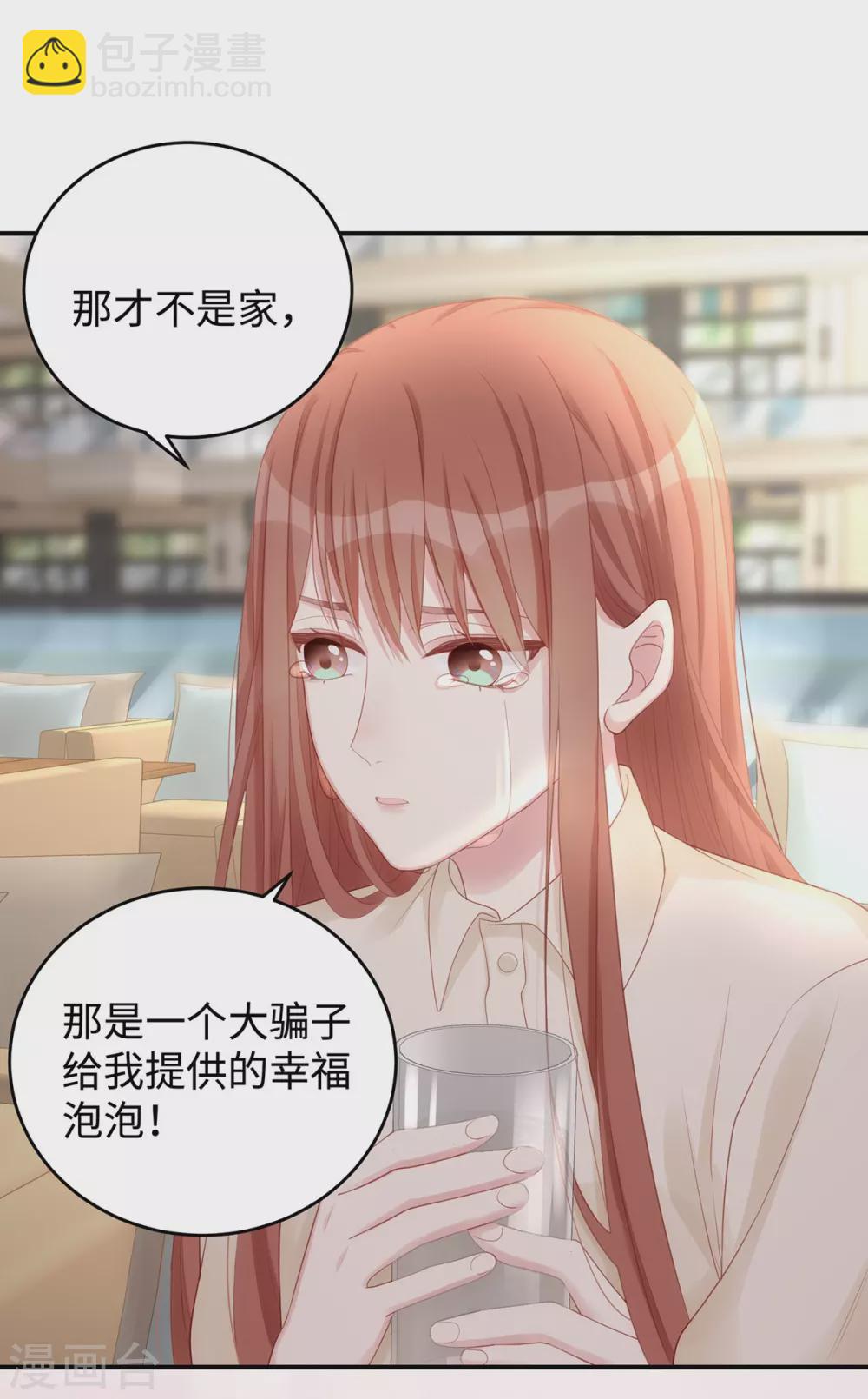 第76话 直男总裁道歉-第76话