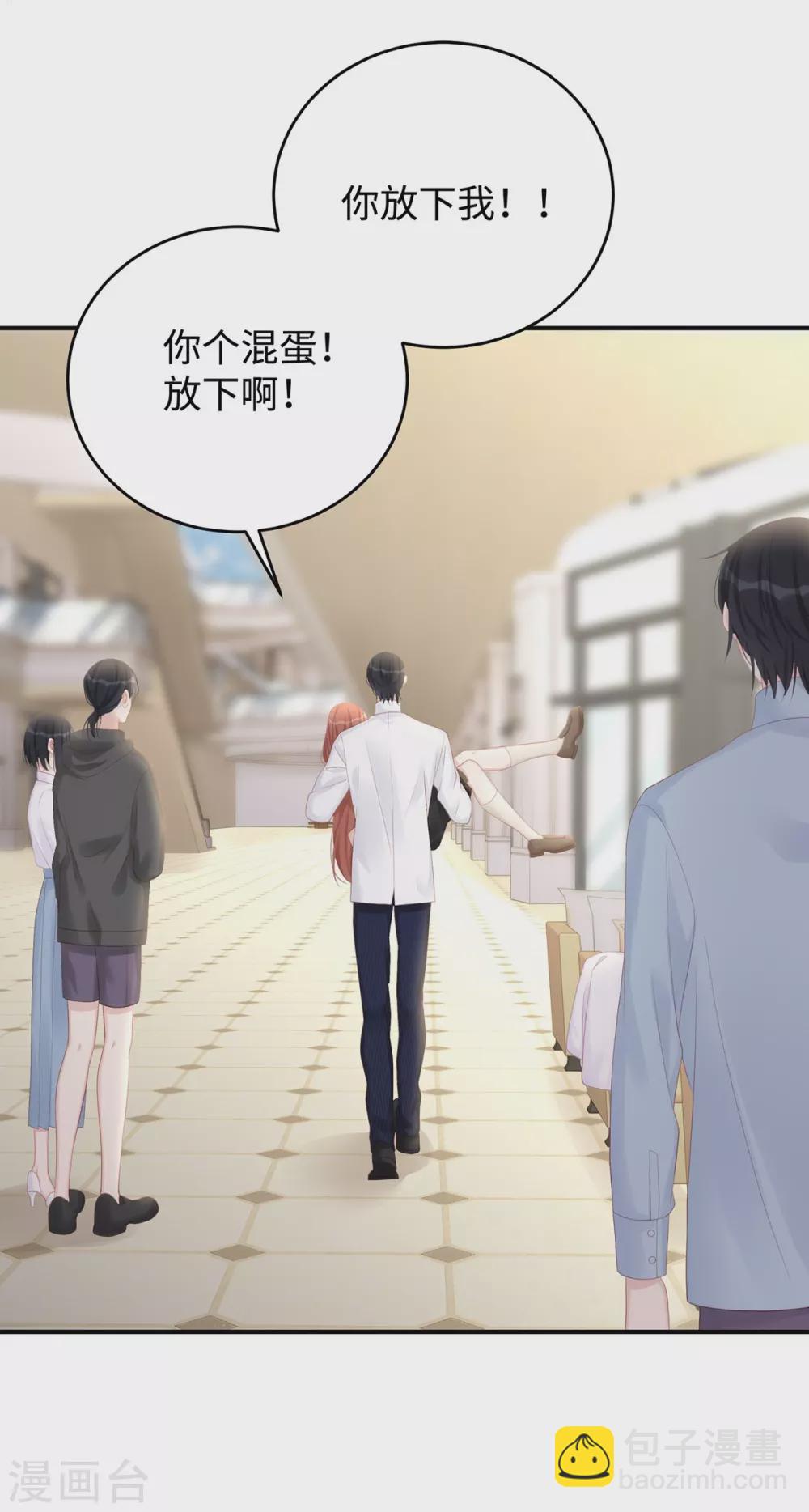 第76话 直男总裁道歉-第76话