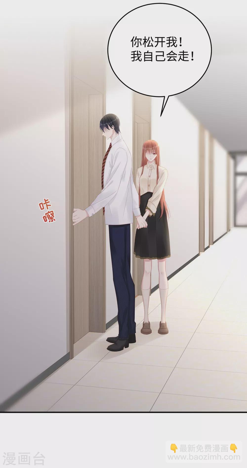 第76话 直男总裁道歉-第76话