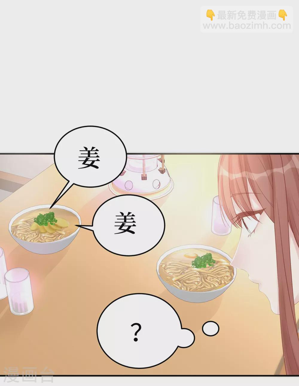 第76话 直男总裁道歉-第76话